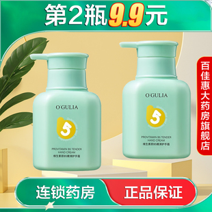 O'GULIA阿古丽娅维生素原B5嫩滑护手霜300g水润保湿滋润护手AB