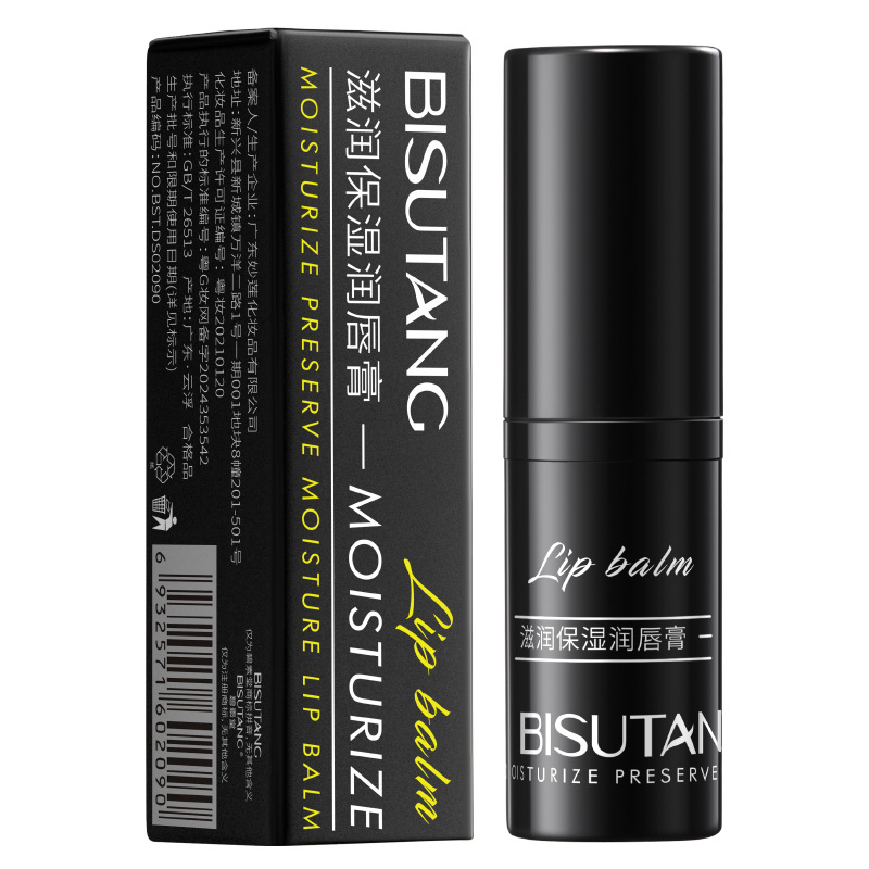 碧素堂滋润保湿润唇膏4g男士水润保湿缓解唇部干燥起皮固体唇膏AB