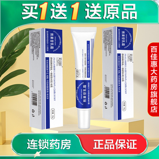 发2支】芙诗婷 熊果苷乳霜30g保湿面部面霜护肤凝胶AB