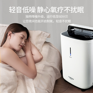 维德医用制氧机5L升大流量带雾化
