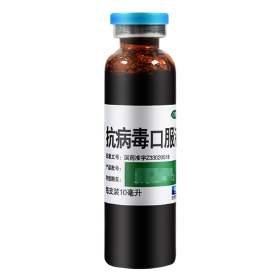 【999】抗病毒口服液10ml*10支/盒