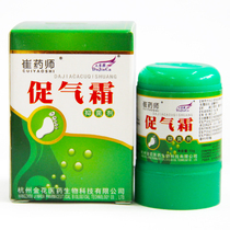 崔药师促气霜10g 用于皮肤表面抑菌及日常护理 脚气烂脚丫外用