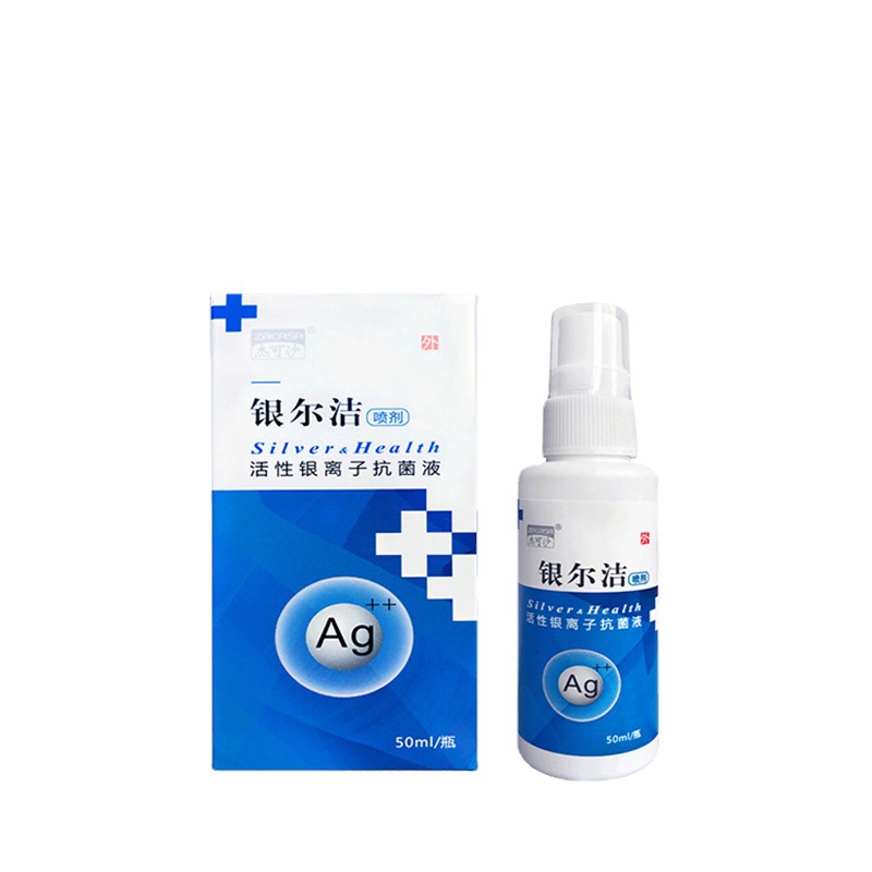 杰可沙 银尔洁活性银离子抗菌液 50ml私处护理喷剂皮肤外用抑菌AB