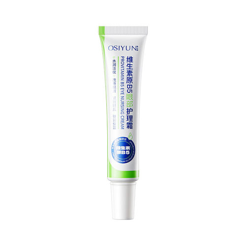 OSIYUN欧丝韵维生素原B5眼部护理霜30g水润保湿滋润抗皱紧致AB