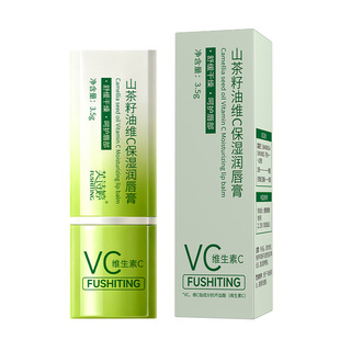 FUSHITING芙诗婷山茶籽油维C保湿润唇膏水润滋润舒缓缓解干燥AB