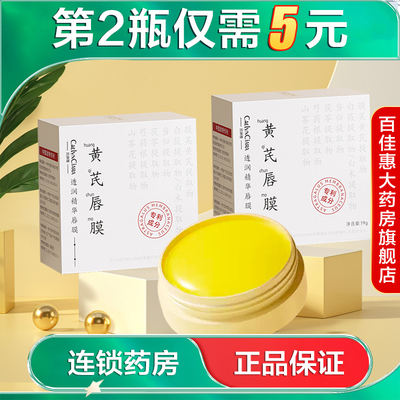 CAELYNCIARA凯琳雅透润精华唇膜19g保湿润唇膏水润正品AB