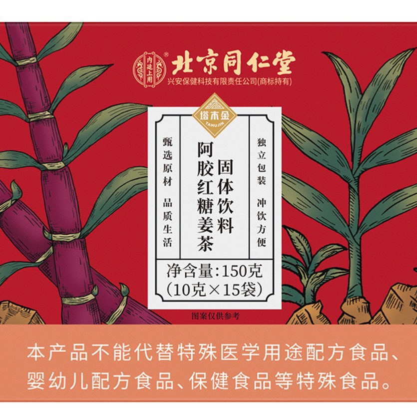 北京同仁堂内廷上用塔木金阿胶红糖姜茶固体饮料150g（15袋）AB