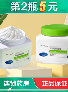 GHKZYKUY玑植荟马油手足干裂润护霜300g滋润保湿缓解手脚干燥AB