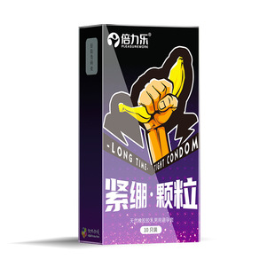 倍力乐紧绷颗粒10只小号避孕套男用避孕套g点刺激成人计生用品AB