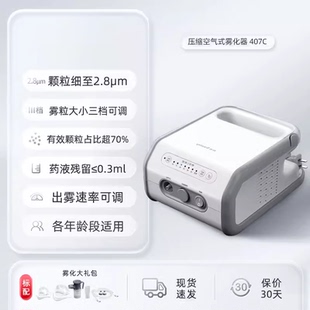 鱼跃雾化机407C家用老人儿童化痰止咳压缩雾化器便携式静音设计KY