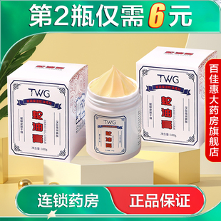 TWG蛇油膏100g补水保湿蛇油精华改善干燥护手霜面霜脚跟滋润AB