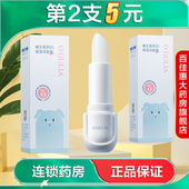 GULIA阿古丽娅维生素原B5保湿 润唇膏3.5g水润滋润固体唇膏AB