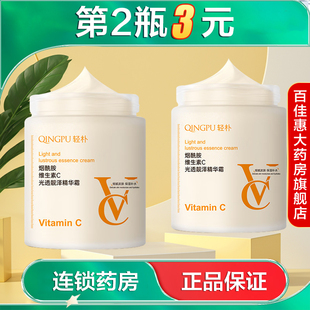 轻朴QINGPU维生素C光透靓泽精华霜100g水润保湿滋润面霜护肤AB