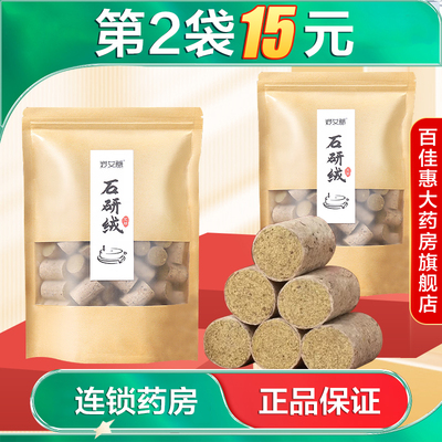 妙艾堂70粒装石研绒艾柱石碾石磨艾绒桑皮纸柱手工艾柱艾灸柱AB