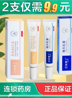 后美博士Dr.LM尿素维E乳霜30g维A乳膏保湿国货面霜AB
