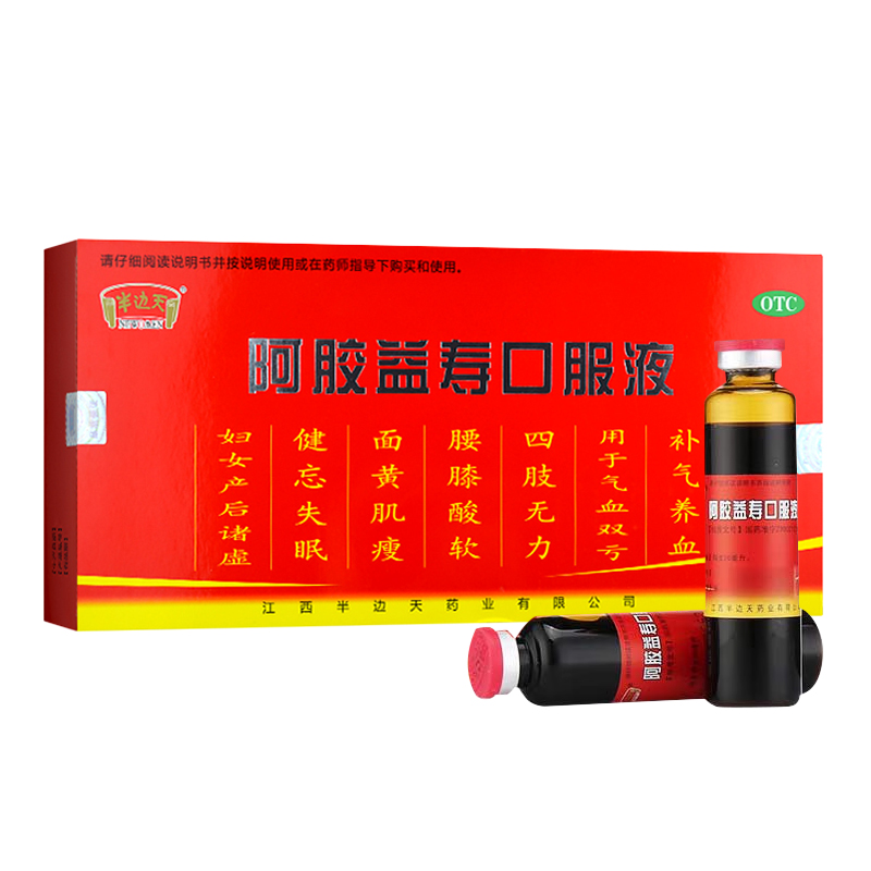 半边天阿胶益寿口服液12支气血亏补气血四肢无力面黄肌瘦健忘失眠