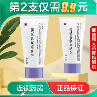 韩夕梦甘草类黄酮乳霜50g水润保湿护手霜面部面霜正品AB