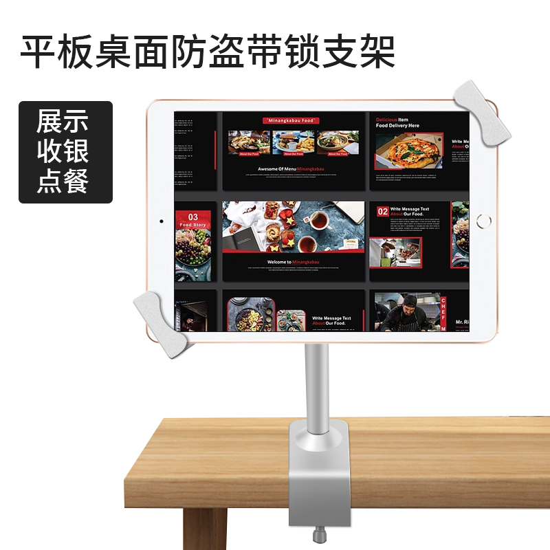 平板电脑支架带锁防盗 ipad底座点餐夹桌面铝合金属架子台面展示