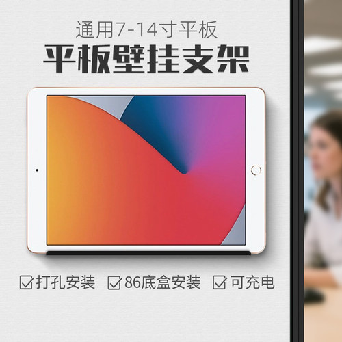 IELVES平板墙壁支架86底盒安装