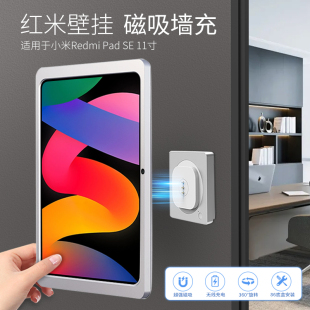 平板上墙支架适用于小米 Redmi Pad SE 11英寸磁吸无线充电底座