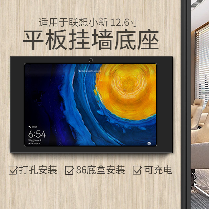 ielves平板墙壁支架86底盒安装