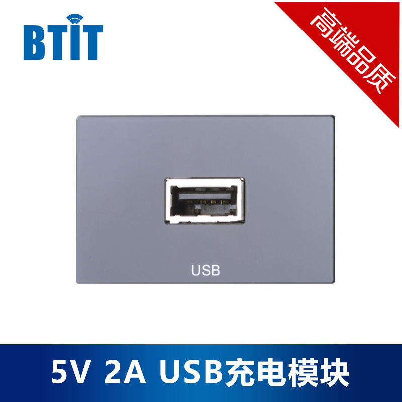 电脑供电接口模块BTIT5V2A