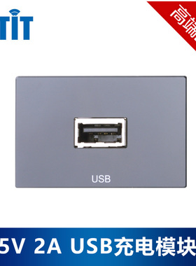 BTIT接口模块5V2A充电模块平板电脑供电接口