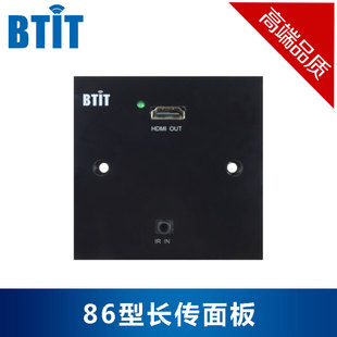 BTIT 86型长传面板 HDMI接口 3.5JACK音频接口 长传接收面板