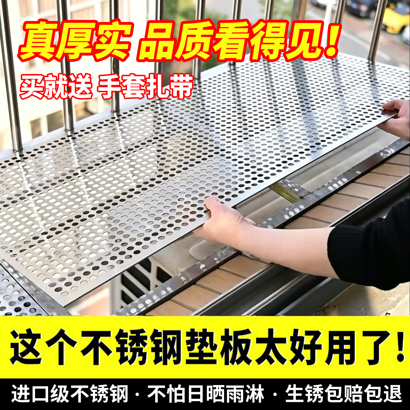 阳台防护网+安全包边+生锈包退换
