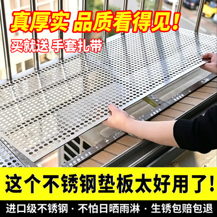阳台防护网垫板304不锈钢冲孔板防盗窗防掉漏窗台护栏防盗网垫板