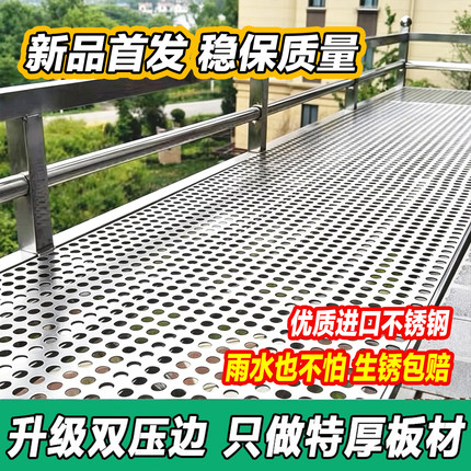 1MM特厚阳台防护网A级不锈钢冲孔板防盗窗防漏窗台护栏防盗网垫板