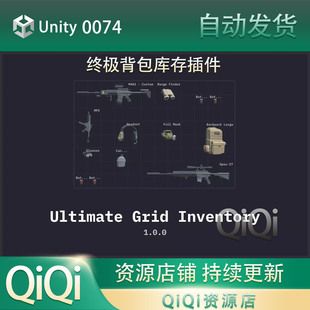 Unity Ultimate Grid Inventory 1.5.0 构建游戏网格背包库存插件