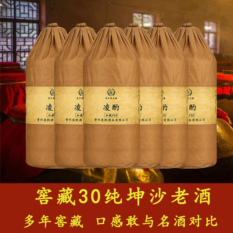 酿酒手工艺人酿造凌酌私藏30酱香型白酒53度原浆坤沙老酒整箱六瓶