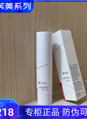 【院线正品】康芙美舒缓保湿特护乳80ml舒敏修护改善敏感泛红乳液
