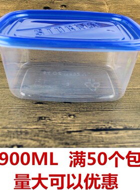 1892ML 食品包装盒子水果盒子一次性透明密封包装盒打包盒烤糖盒