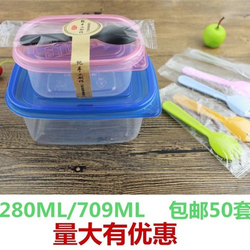 50套装 709ML 280ML一次性餐盒塑料千层盒子食品包装盒水果捞-封面