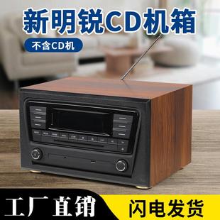 斯柯达15款新明锐车载cd机中控主机改装家用音响机箱外壳