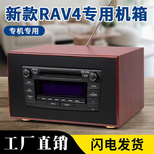 丰田汽车cd机改家用音响