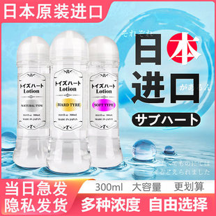 日本进口对子哈特lotion润滑油剂女免洗水溶性无色ok强拉丝润滑液