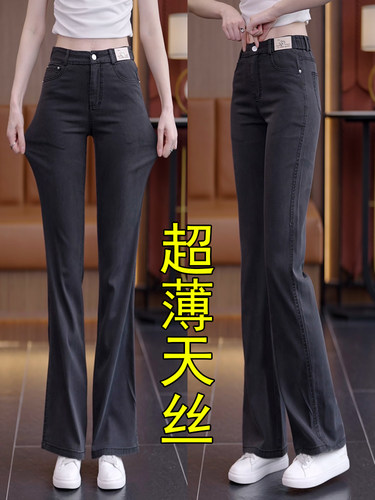 天丝薄款微喇牛仔裤女夏季2026新款冰丝垂感小个子喇叭裤休闲裤子