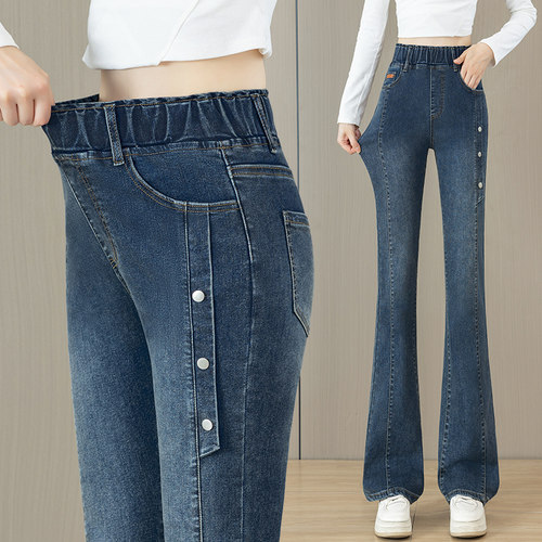 松紧腰微喇牛仔裤女春季大码显瘦窄版喇叭裤高腰百搭弹力马蹄裤女