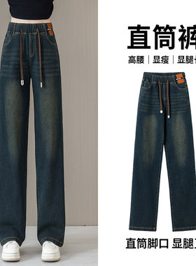 冬季2025新款加绒加厚直筒裤松紧腰窄版阔腿裤高腰拖地裤牛仔裤女