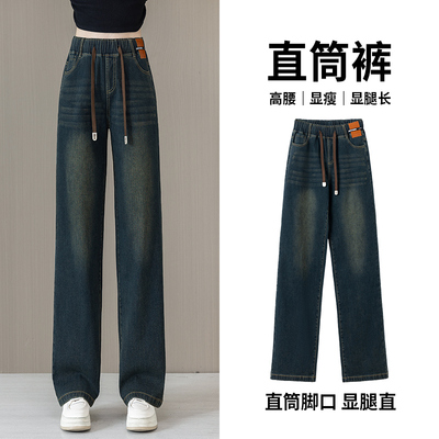 冬季2025新款加绒加厚直筒裤松紧腰窄版阔腿裤高腰拖地裤牛仔裤女