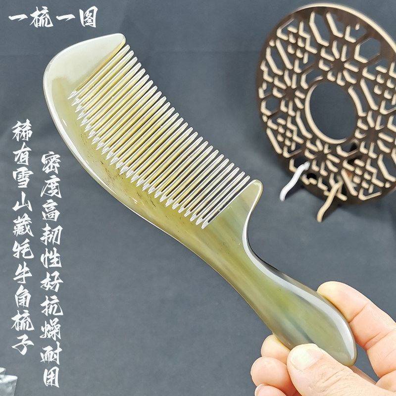 珍角堂天然加厚白牦牛一梳一图头皮按摩家用护理大号牛角梳