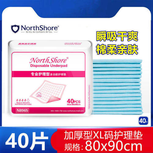 安怡8090加厚成人看护垫