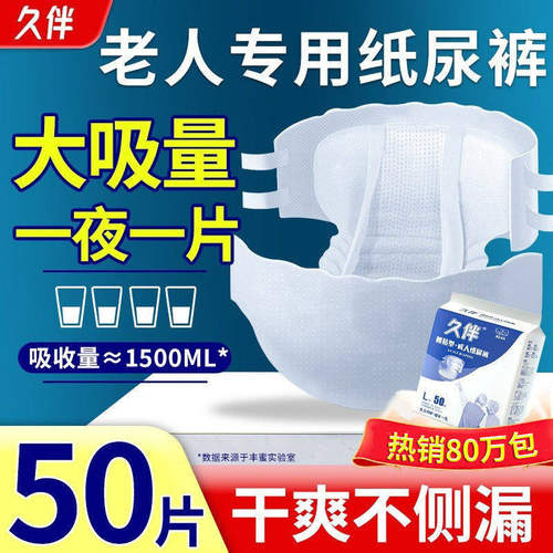 成人纸尿裤老人用尿不湿