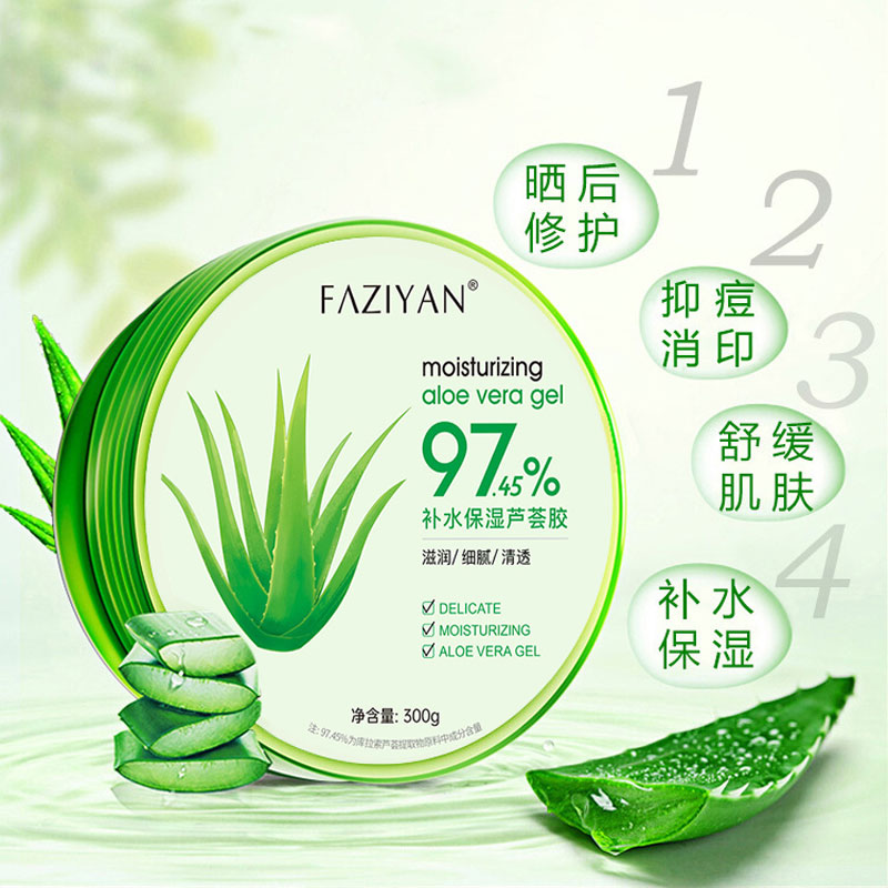 正品补水修护保湿芦荟胶送护手霜