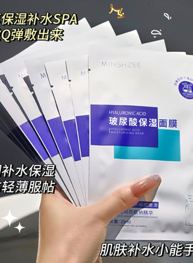10片20片装MINSHZEE茗希芝玻尿酸冻干粉面膜补水保湿面膜代发抖音