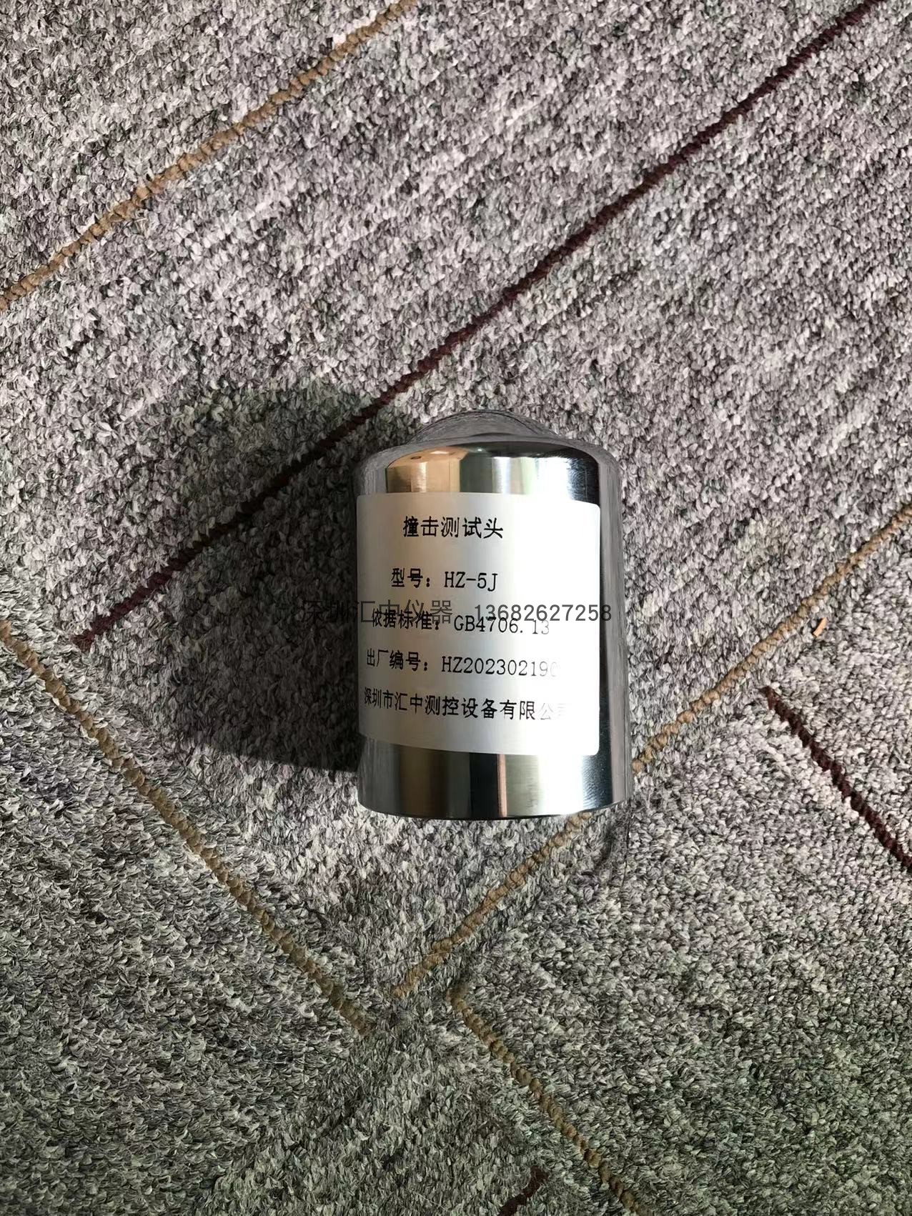 GB2423标准外壳IK撞击全新测试头