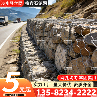 格宾石笼网镀高尔凡雷诺护垫固滨笼河道护坡防汛热镀锌包塑铅丝笼